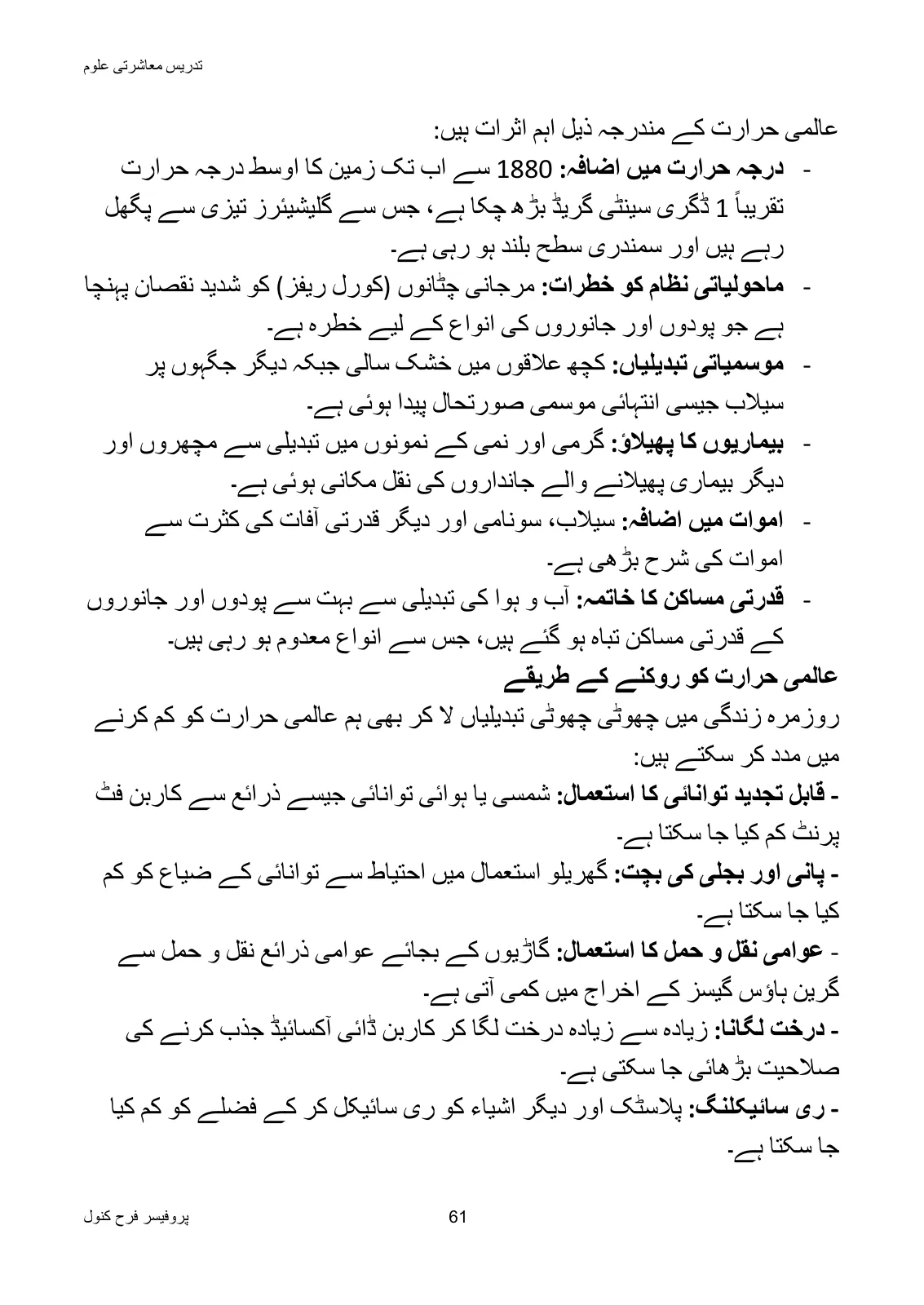 Teaching of Social Studies, page 62