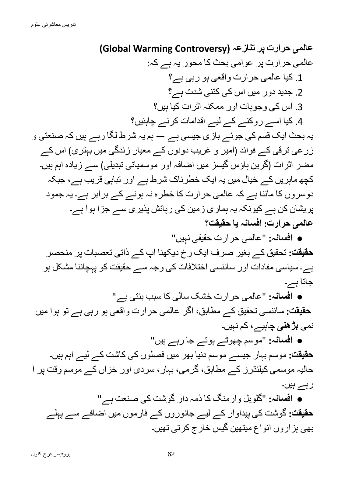 Teaching of Social Studies, page 63