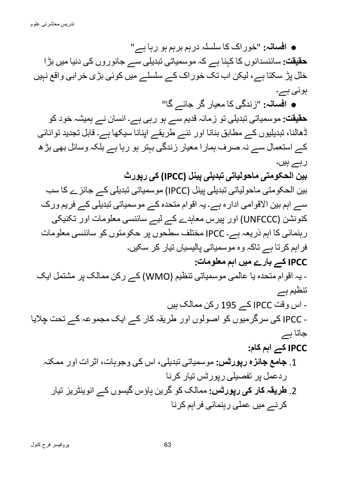 Teaching of Social Studies, page 64