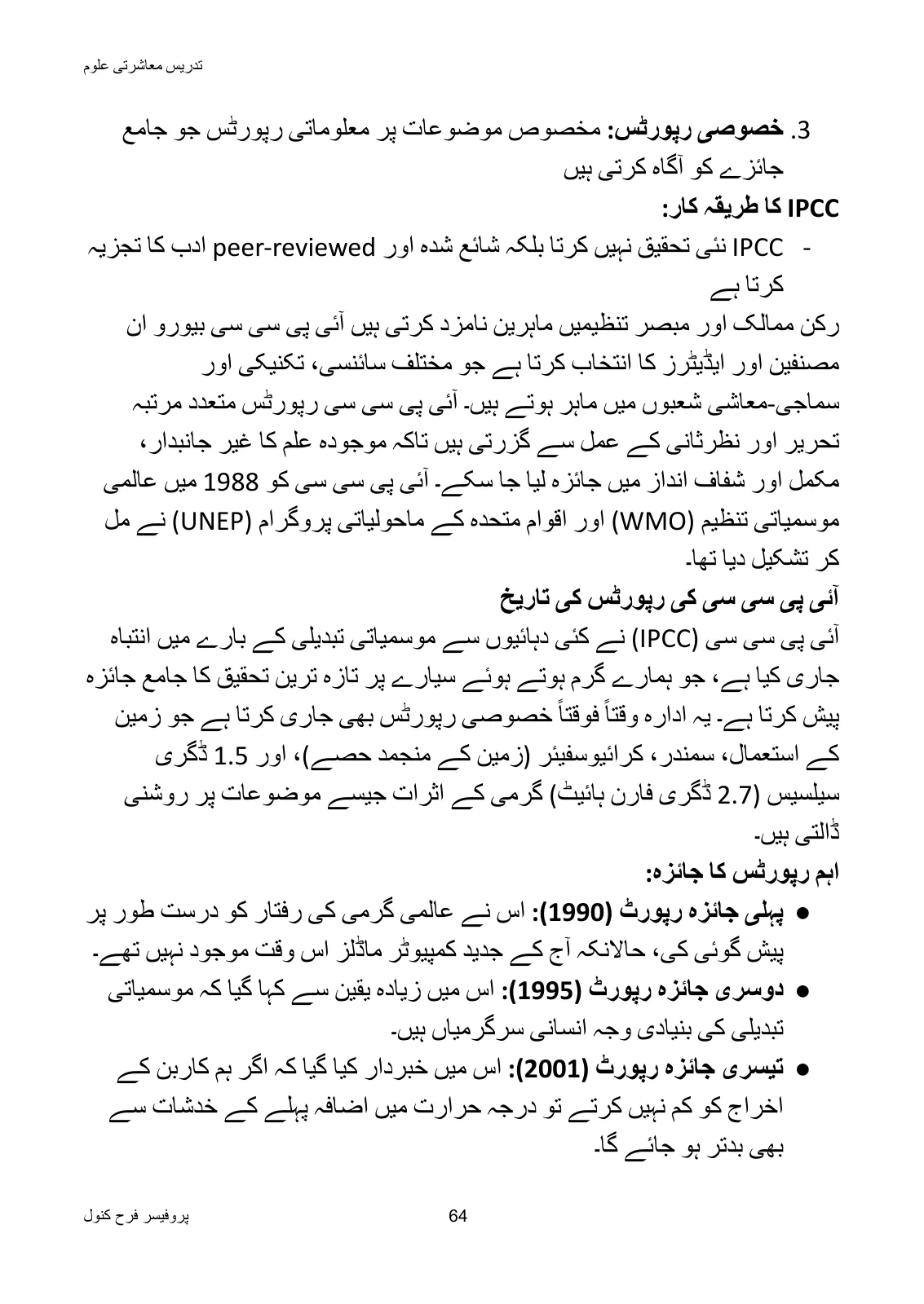 Teaching of Social Studies, page 65