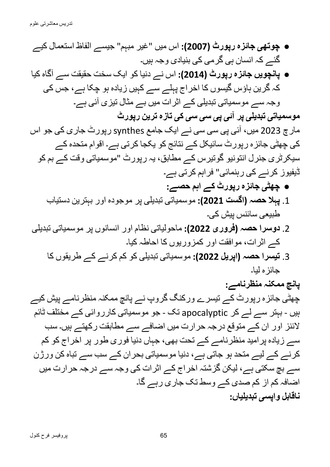 Teaching of Social Studies, page 66