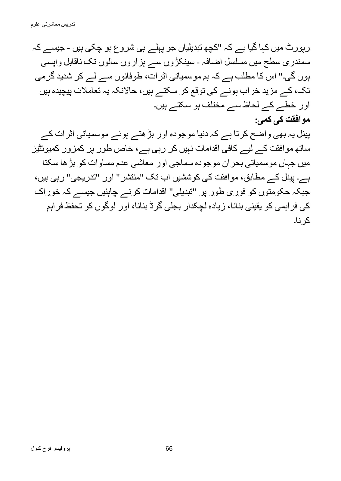 Teaching of Social Studies, page 67