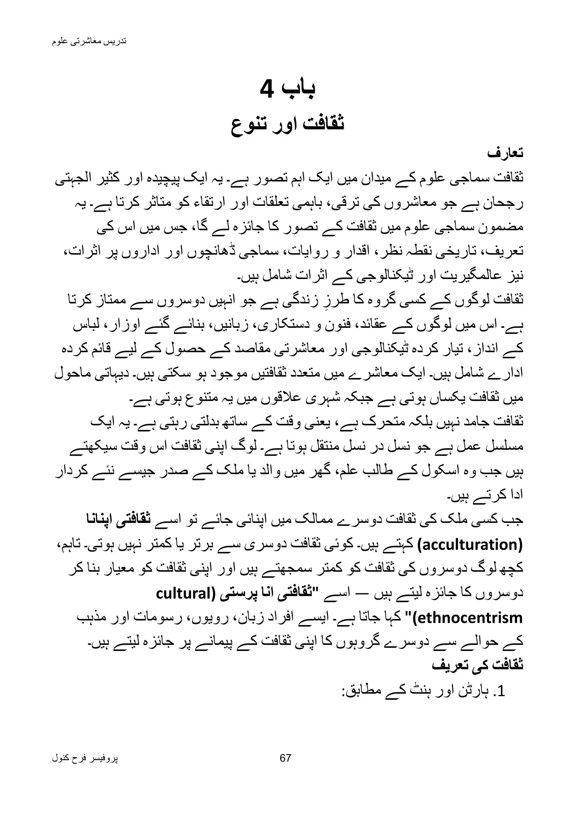 Teaching of Social Studies, page 68
