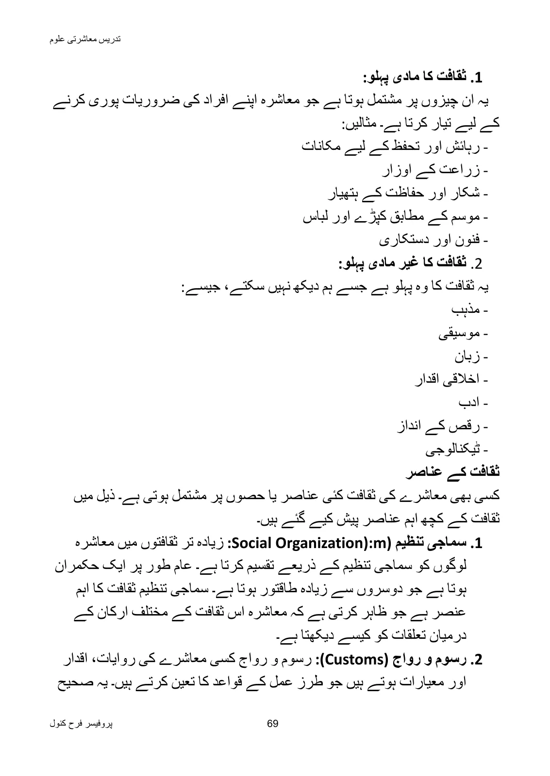 Teaching of Social Studies, page 70