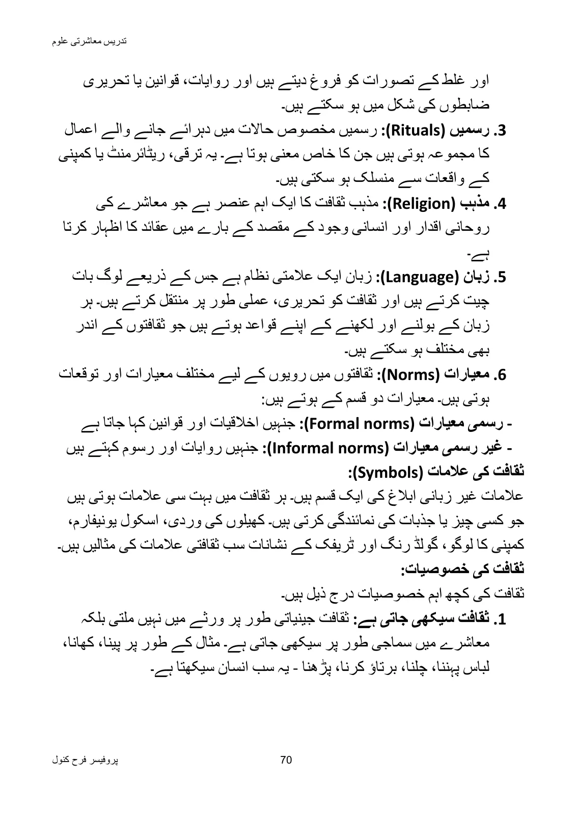 Teaching of Social Studies, page 71