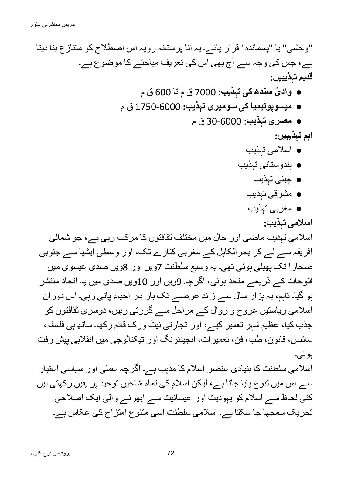 Teaching of Social Studies, page 73
