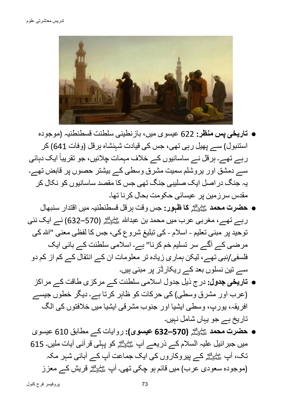 Teaching of Social Studies, page 74