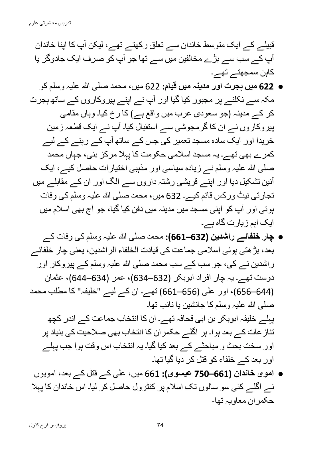Teaching of Social Studies, page 75