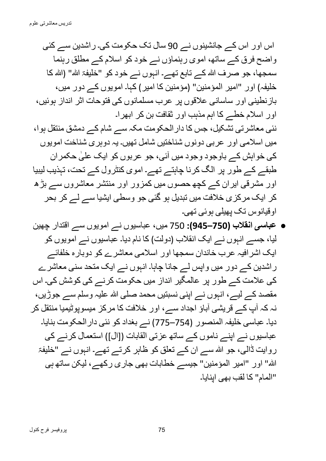Teaching of Social Studies, page 76