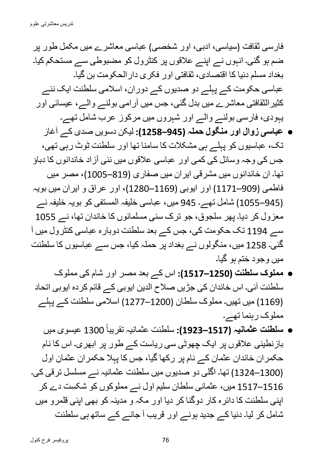 Teaching of Social Studies, page 77