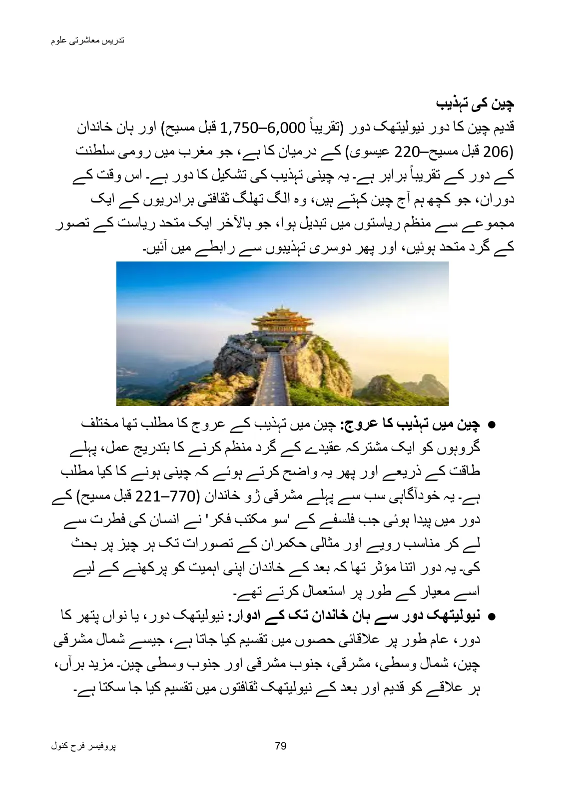 Teaching of Social Studies, page 80