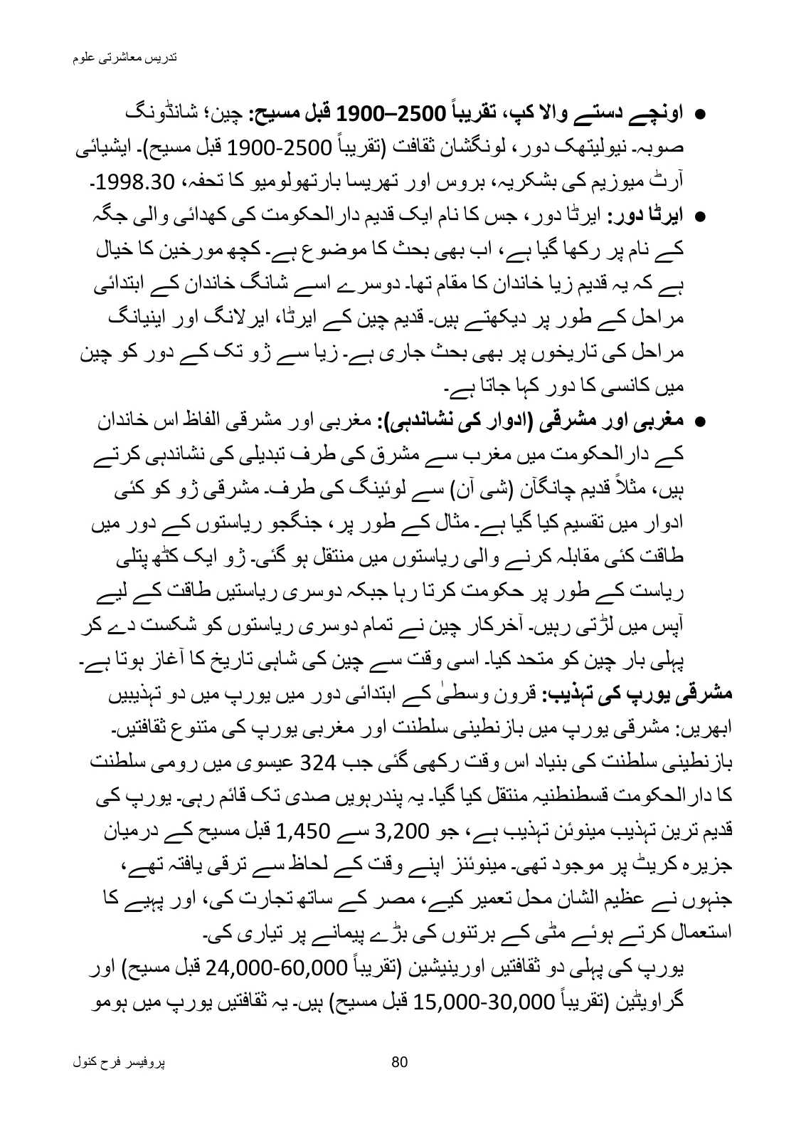 Teaching of Social Studies, page 81