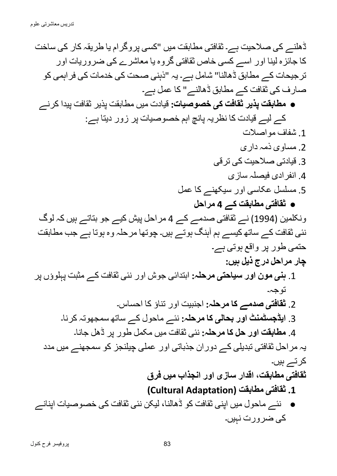 Teaching of Social Studies, page 84