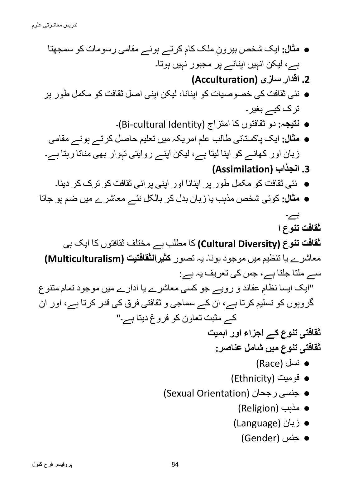 Teaching of Social Studies, page 85