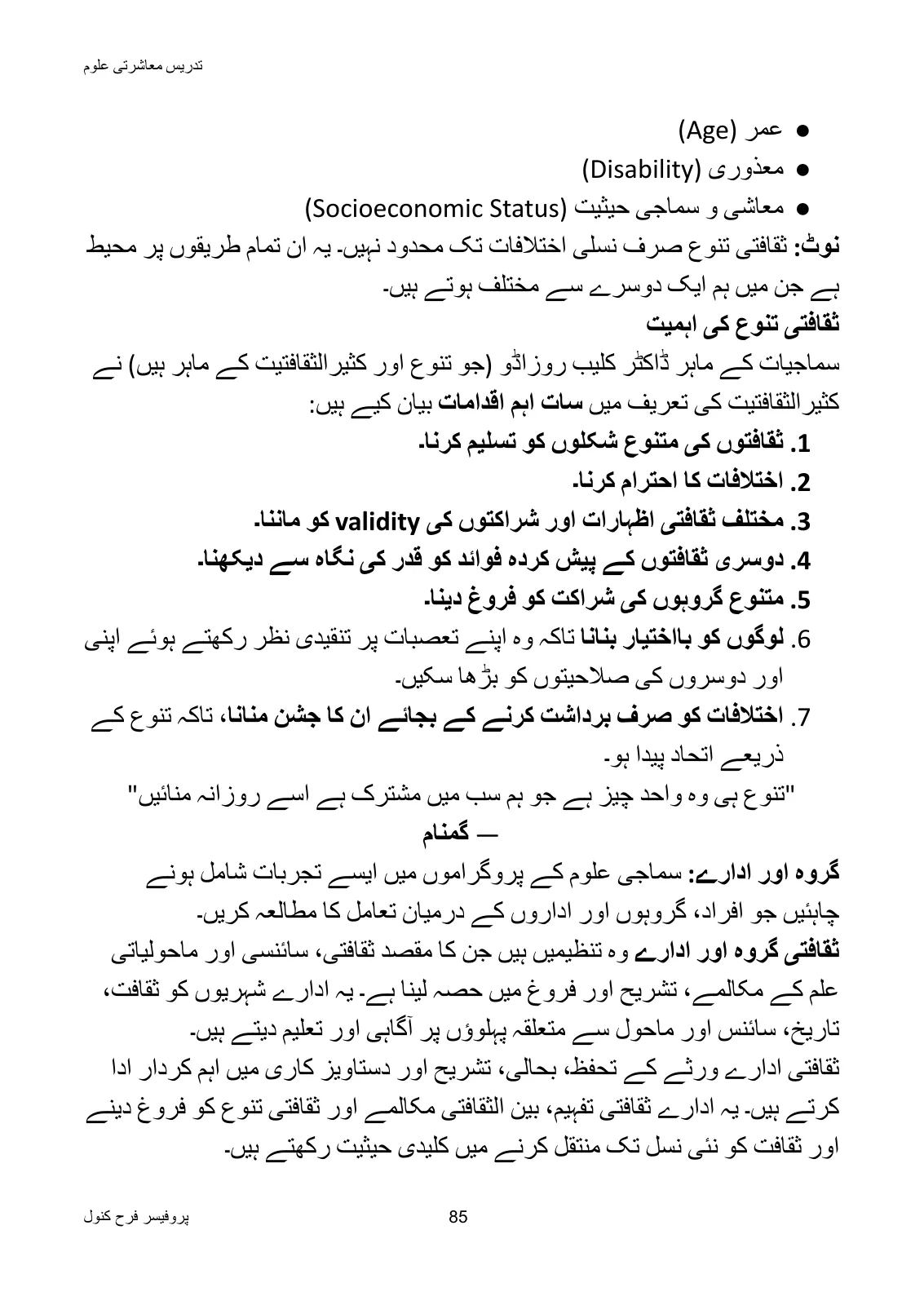 Teaching of Social Studies, page 86