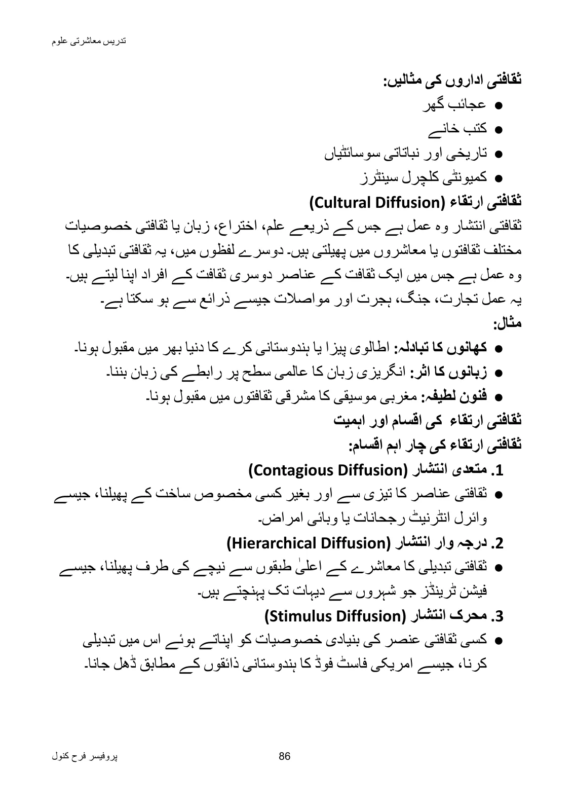 Teaching of Social Studies, page 87