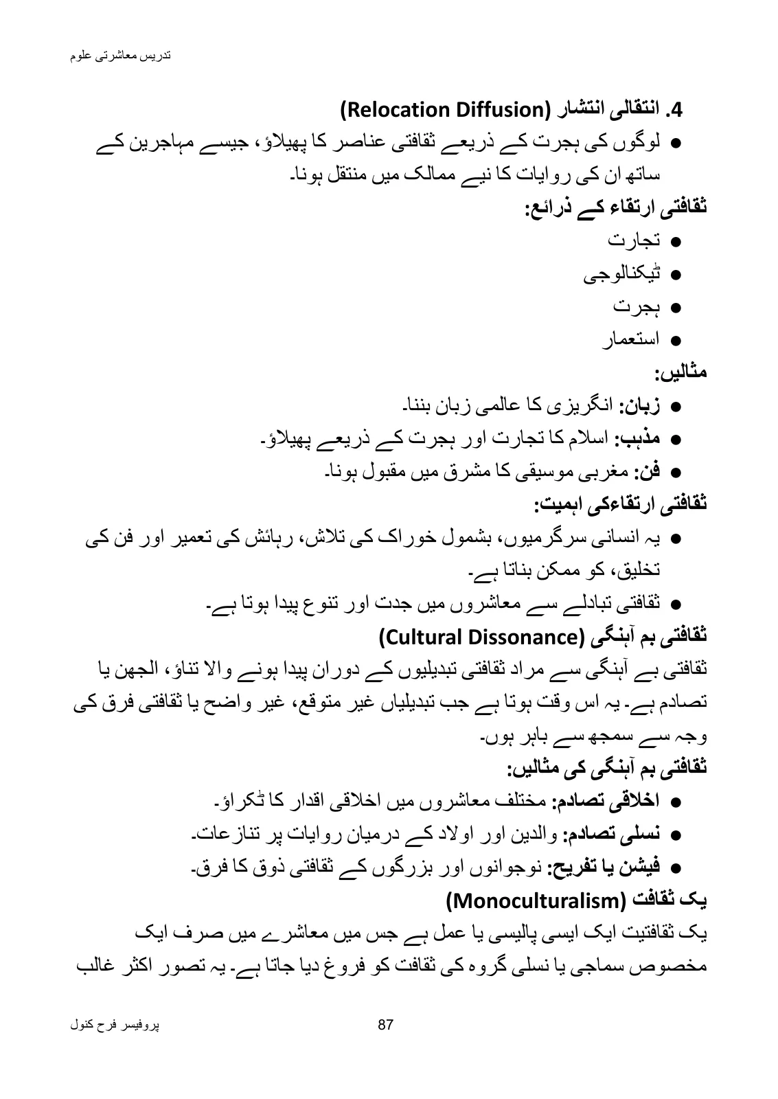 Teaching of Social Studies, page 88