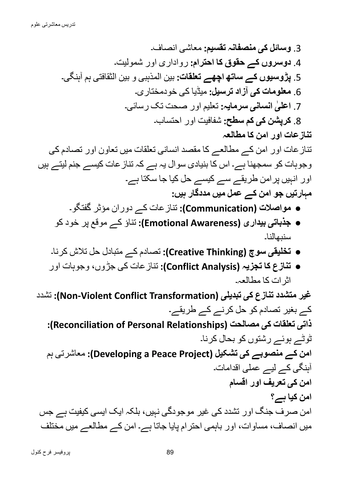 Teaching of Social Studies, page 90