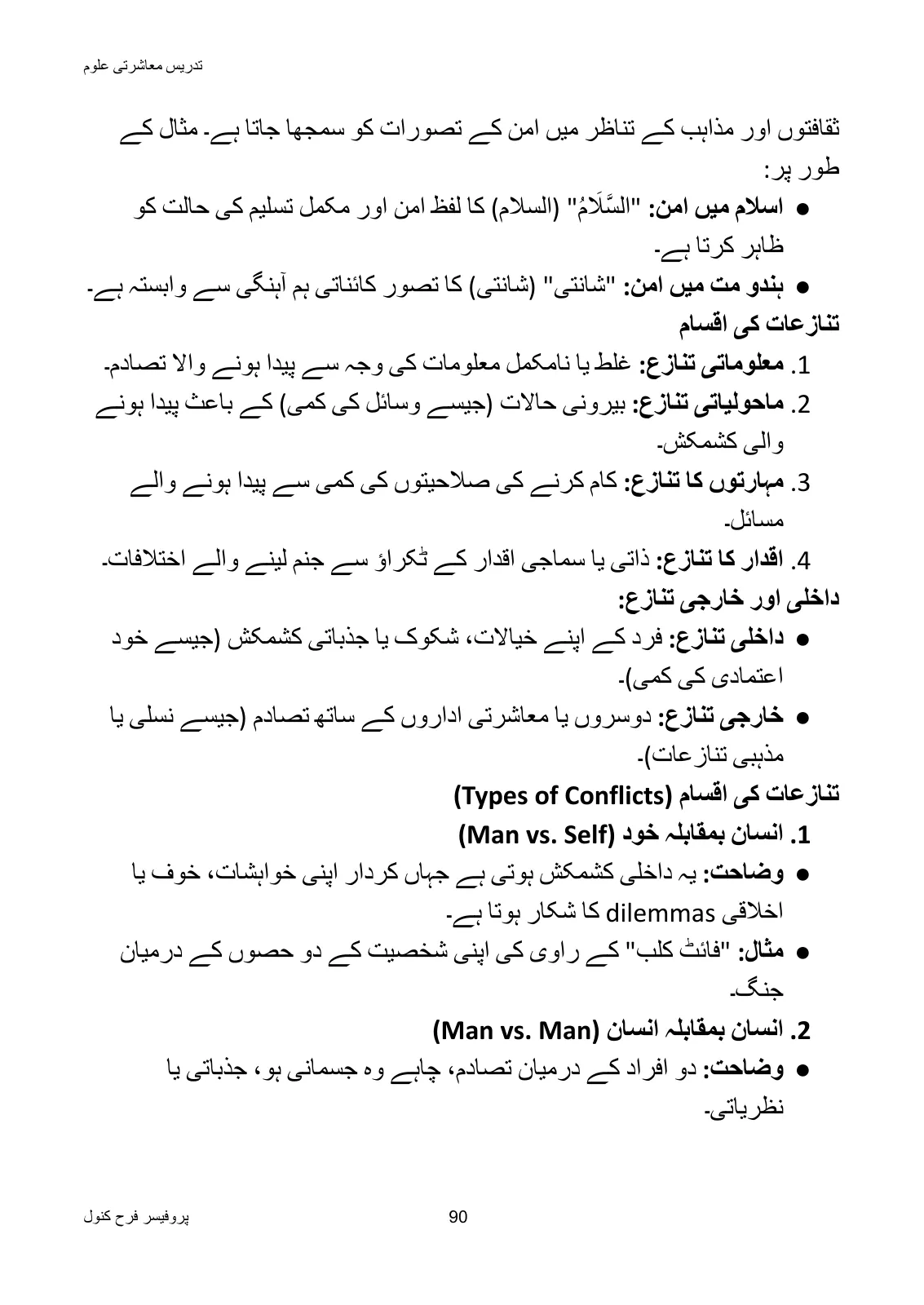 Teaching of Social Studies, page 91