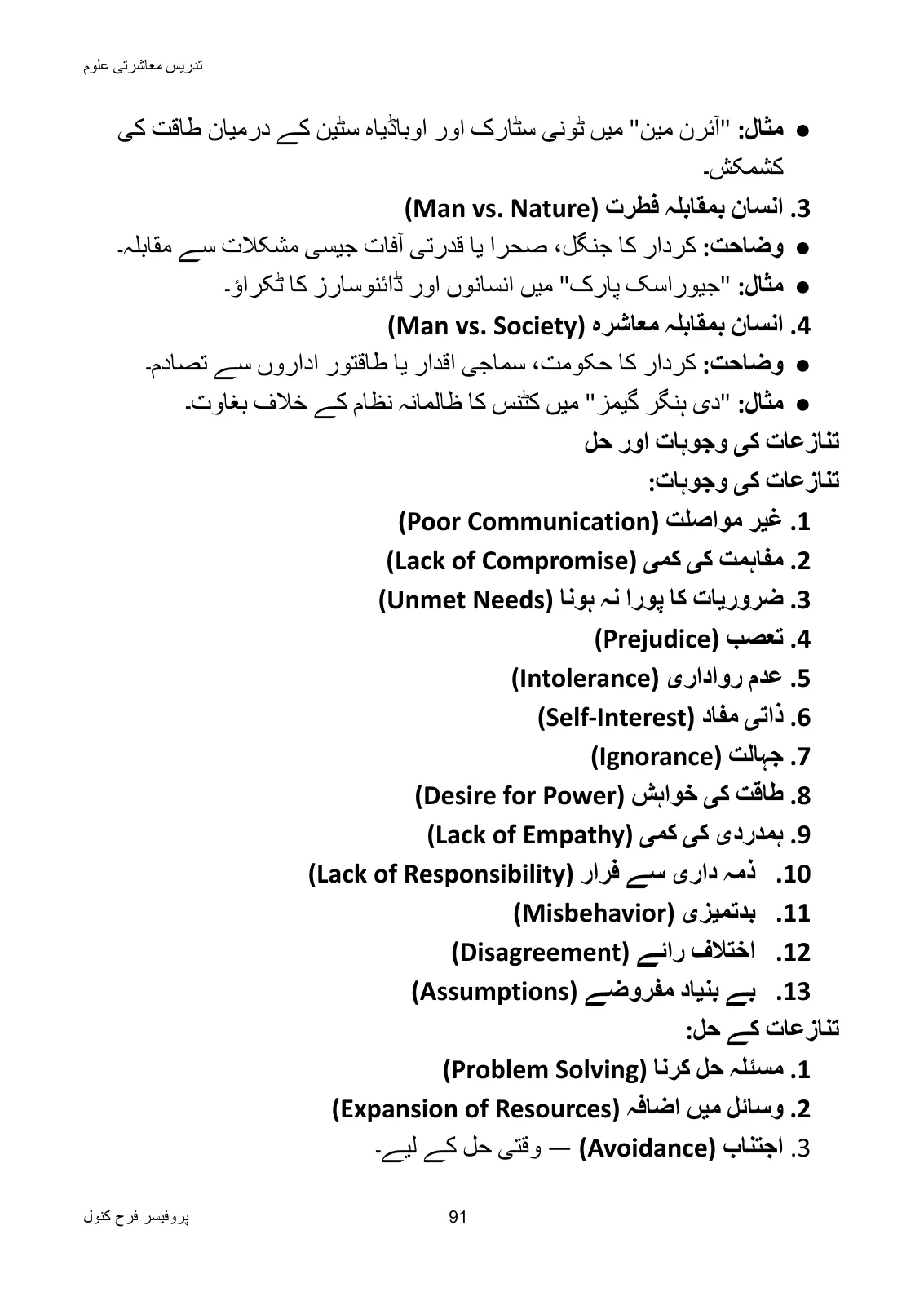 Teaching of Social Studies, page 92