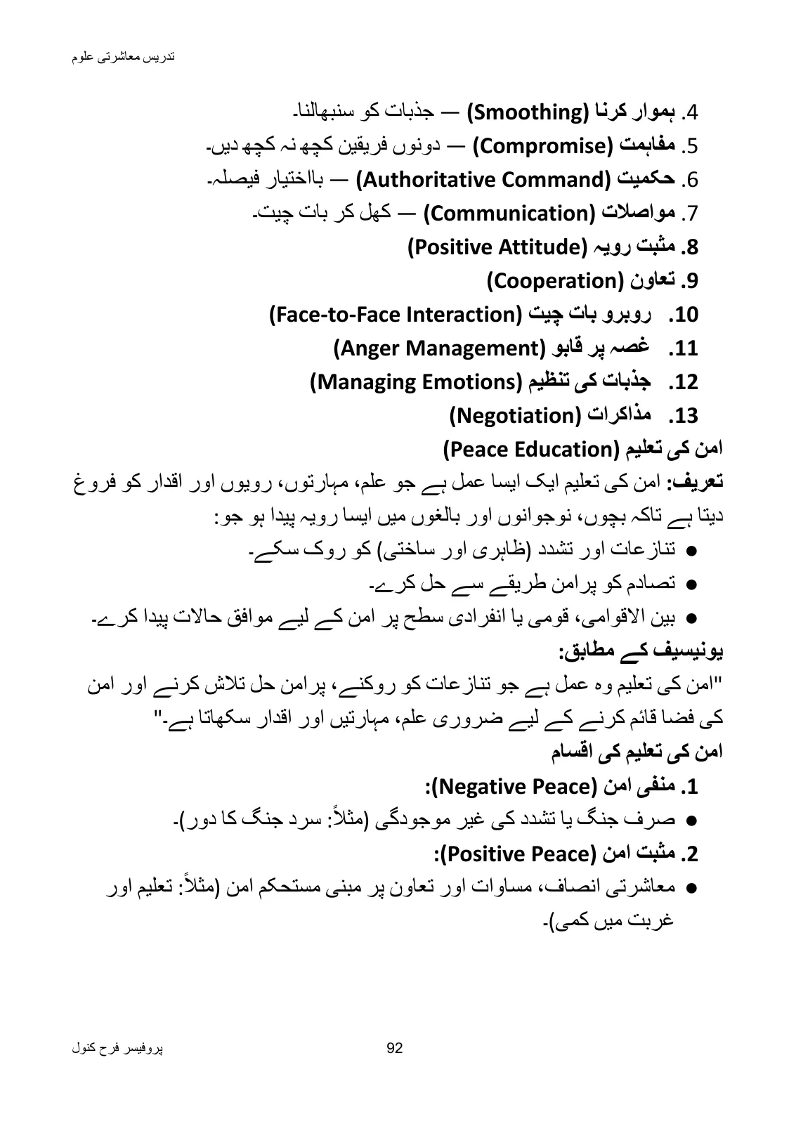 Teaching of Social Studies, page 93