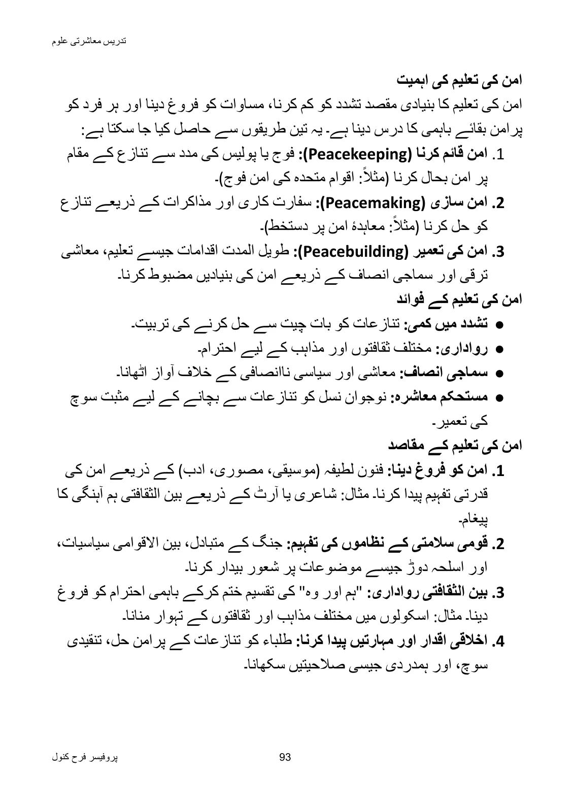 Teaching of Social Studies, page 94