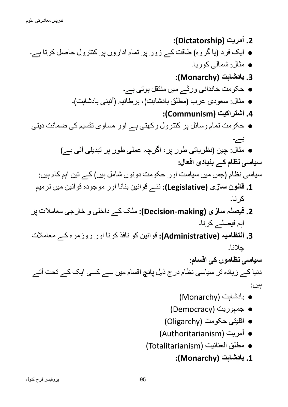 Teaching of Social Studies, page 96