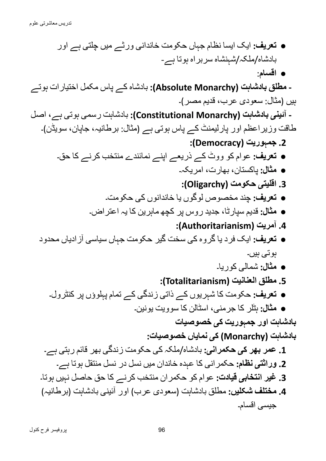 Teaching of Social Studies, page 97