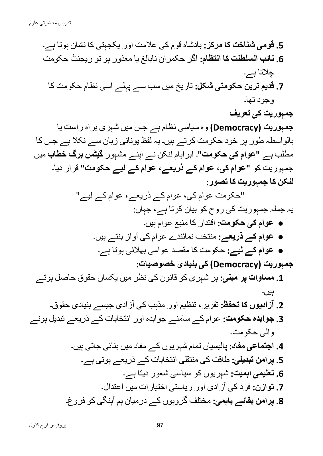 Teaching of Social Studies, page 98