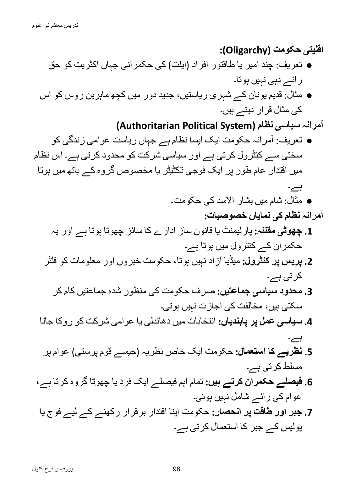 Teaching of Social Studies, page 99