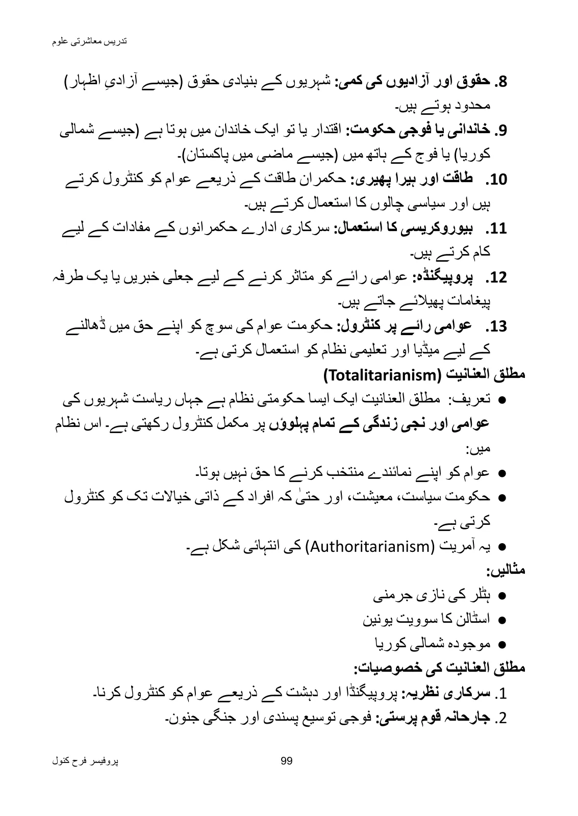 Teaching of Social Studies, page 100