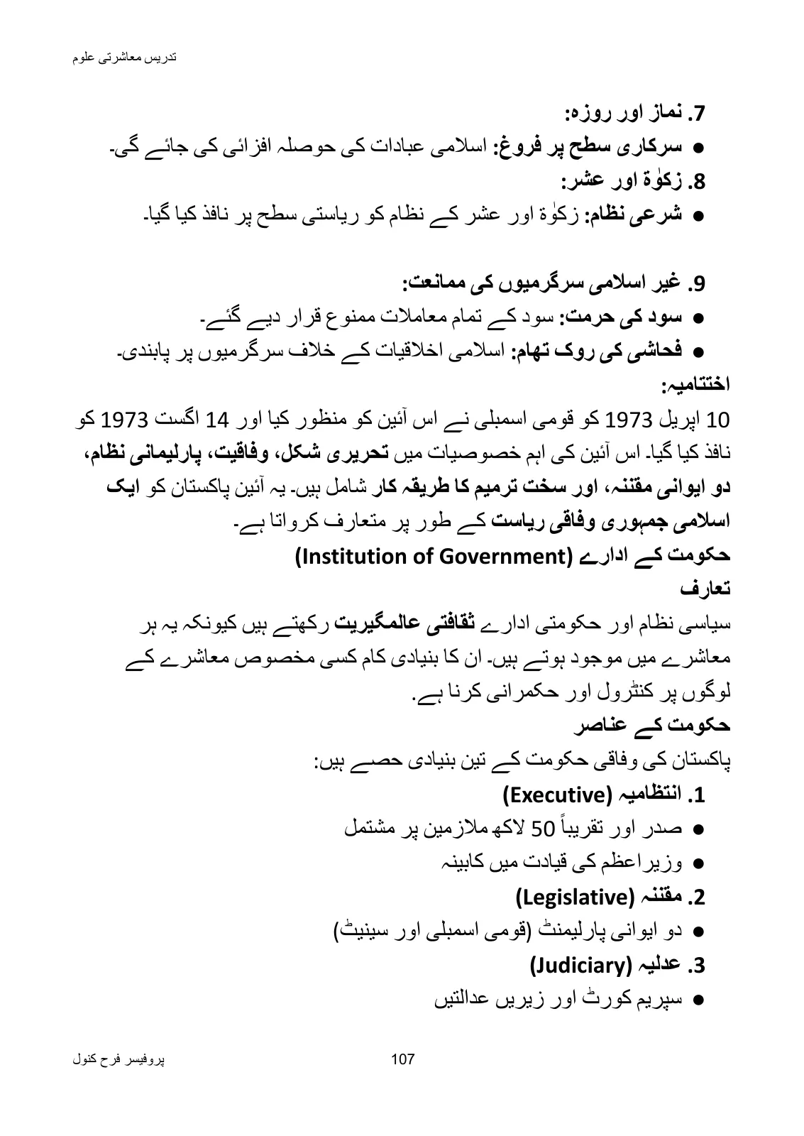 Teaching of Social Studies, page 108
