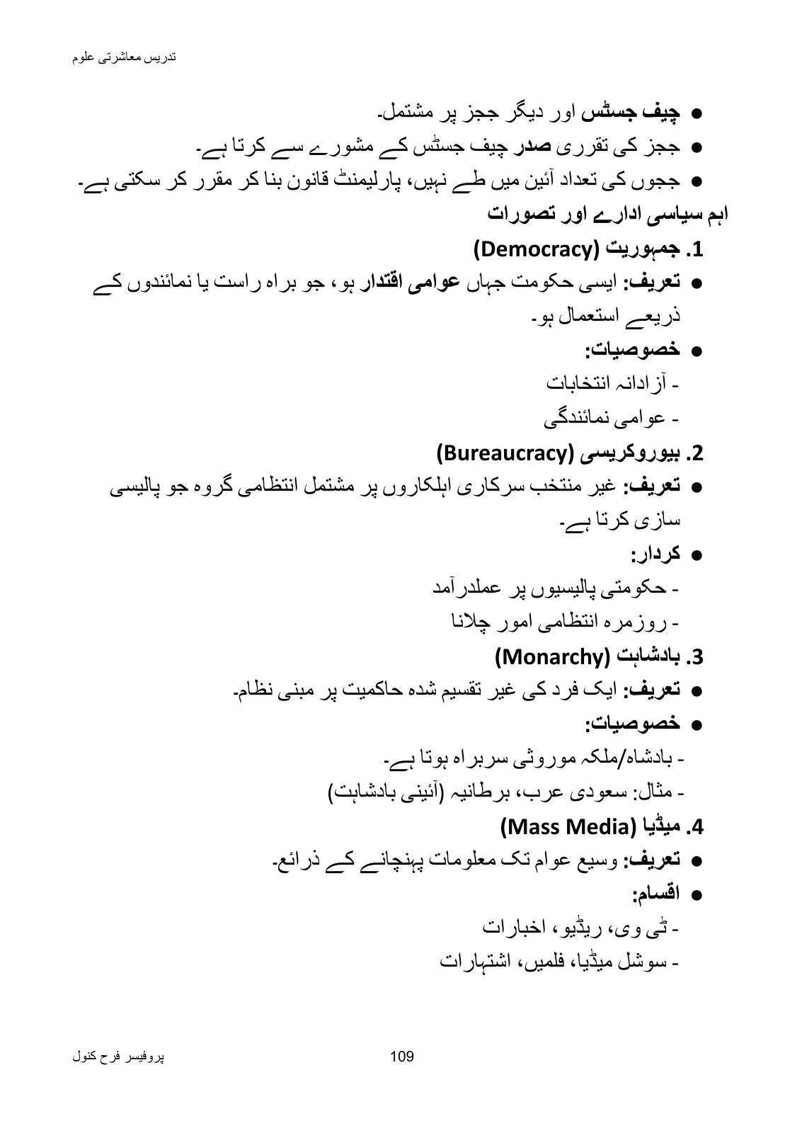 Teaching of Social Studies, page 110