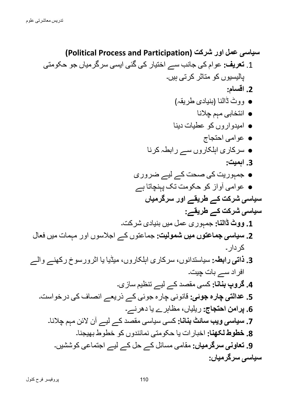 Teaching of Social Studies, page 111