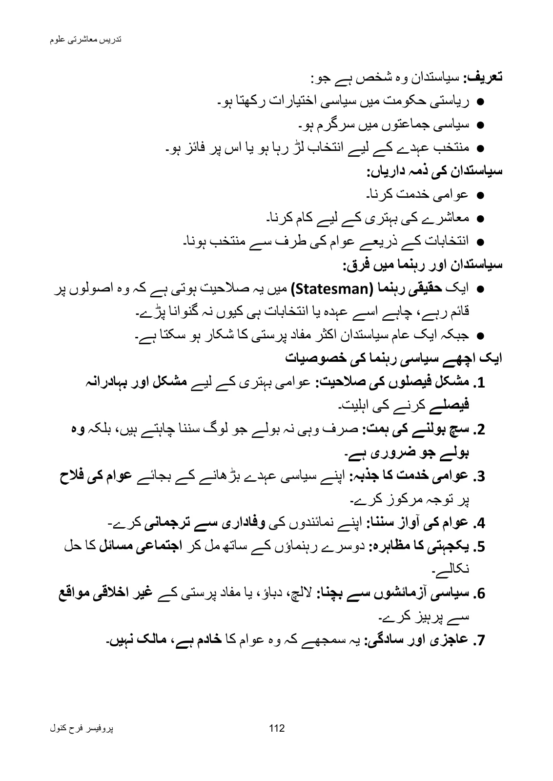 Teaching of Social Studies, page 113
