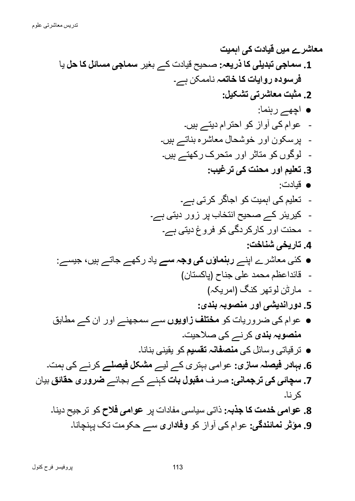 Teaching of Social Studies, page 114