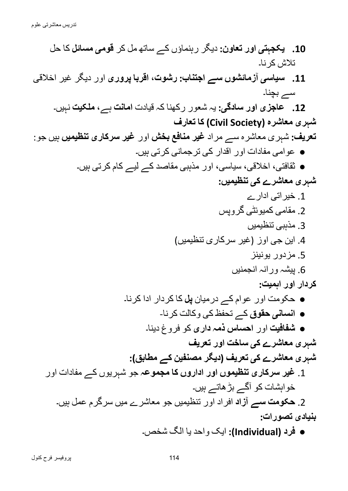 Teaching of Social Studies, page 115