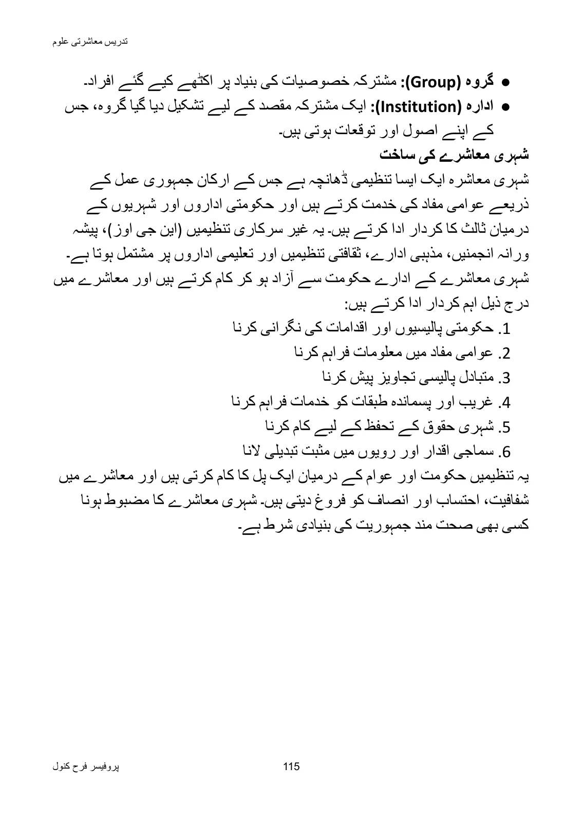 Teaching of Social Studies, page 116