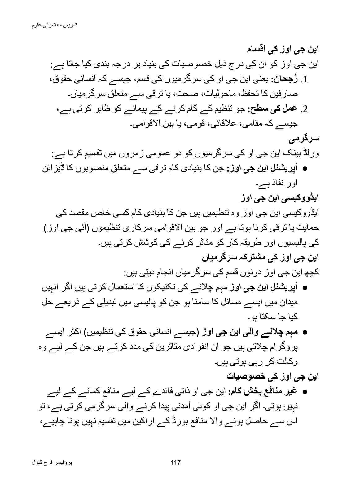 Teaching of Social Studies, page 118