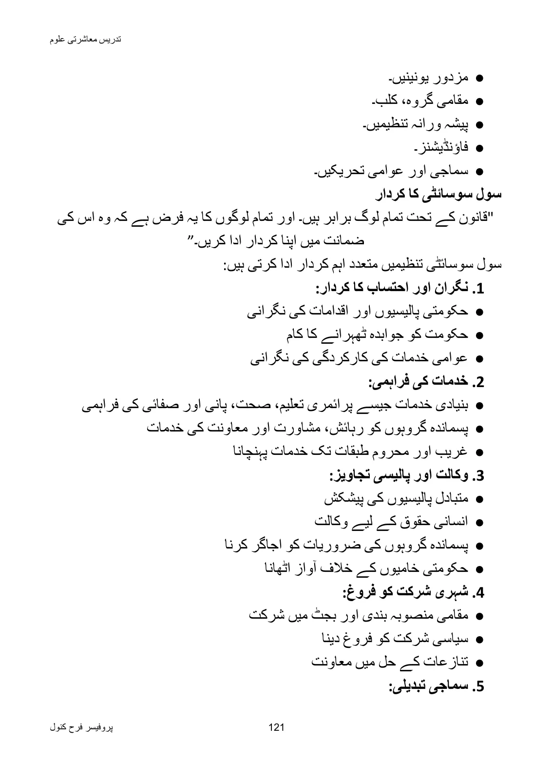 Teaching of Social Studies, page 122