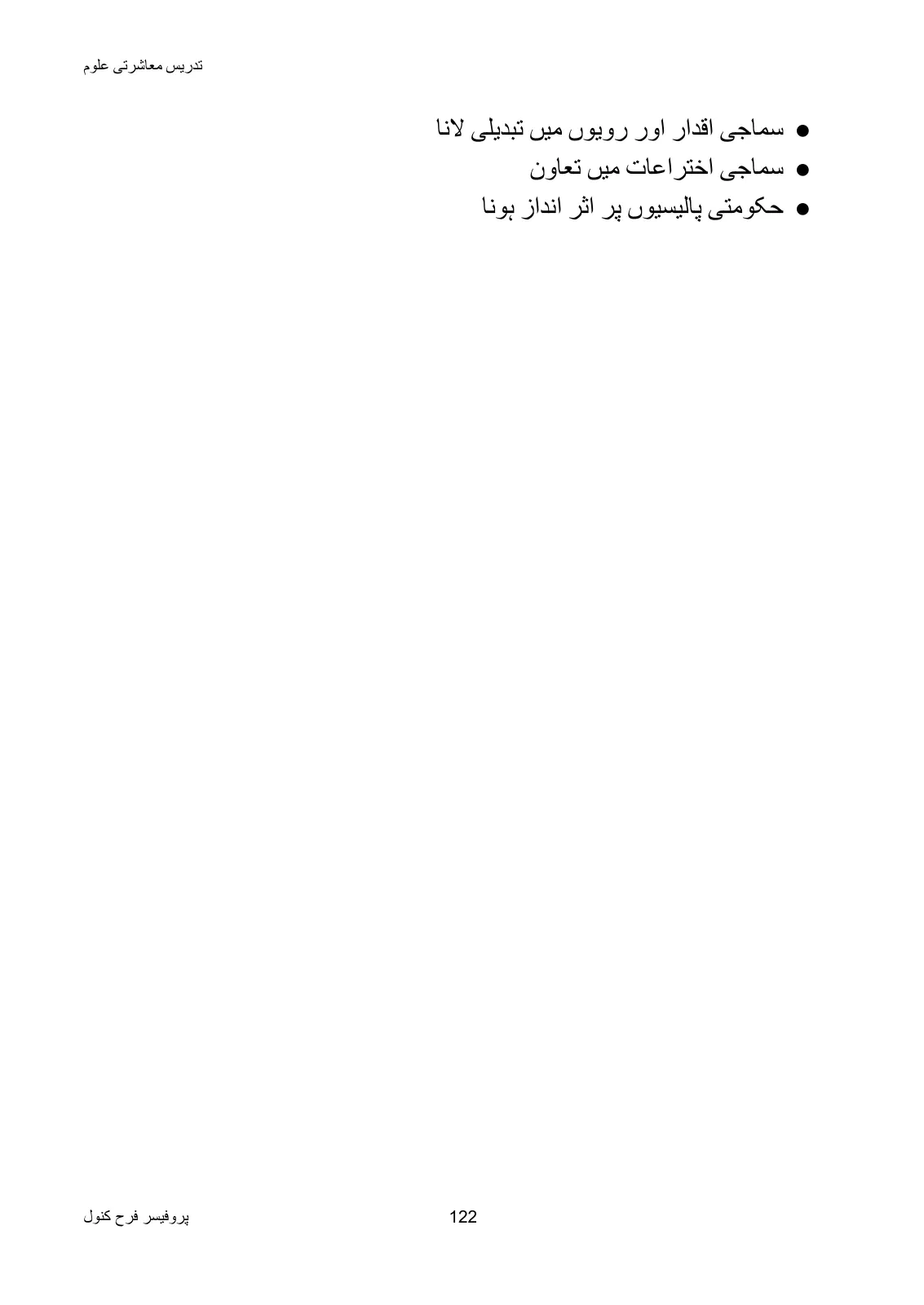 Teaching of Social Studies, page 123