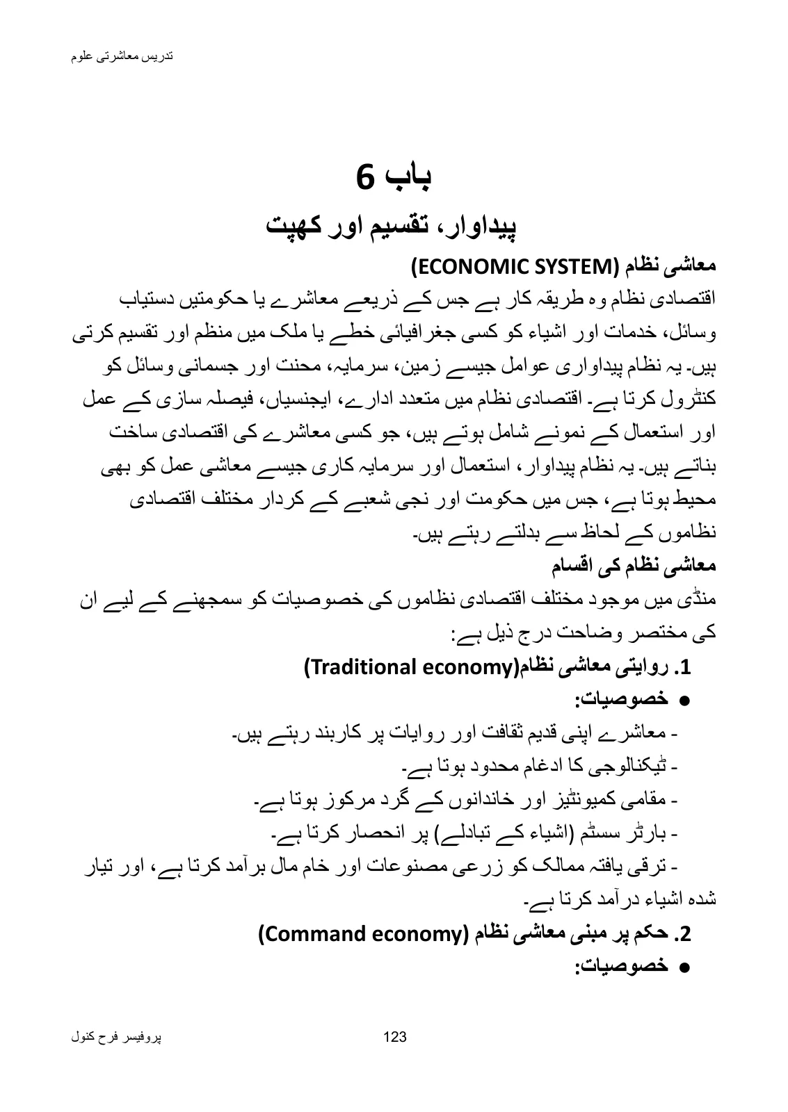 Teaching of Social Studies, page 124