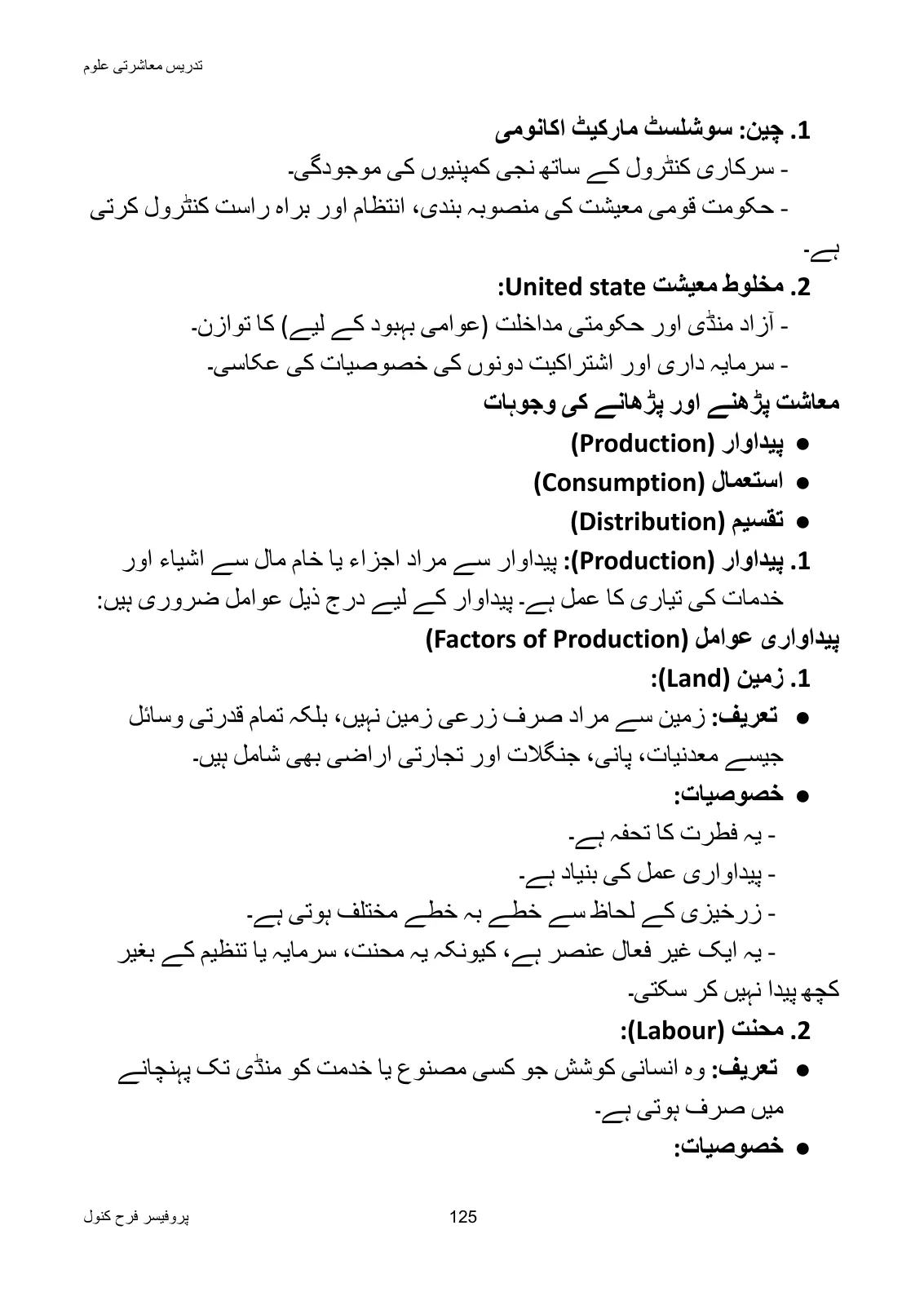 Teaching of Social Studies, page 126