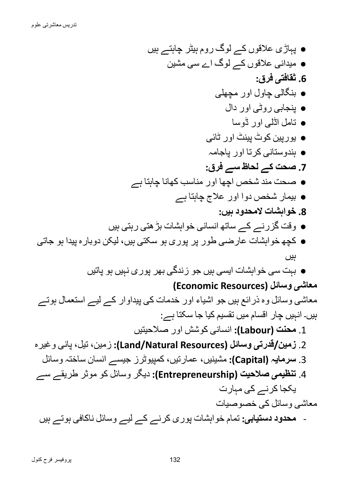 Teaching of Social Studies, page 133