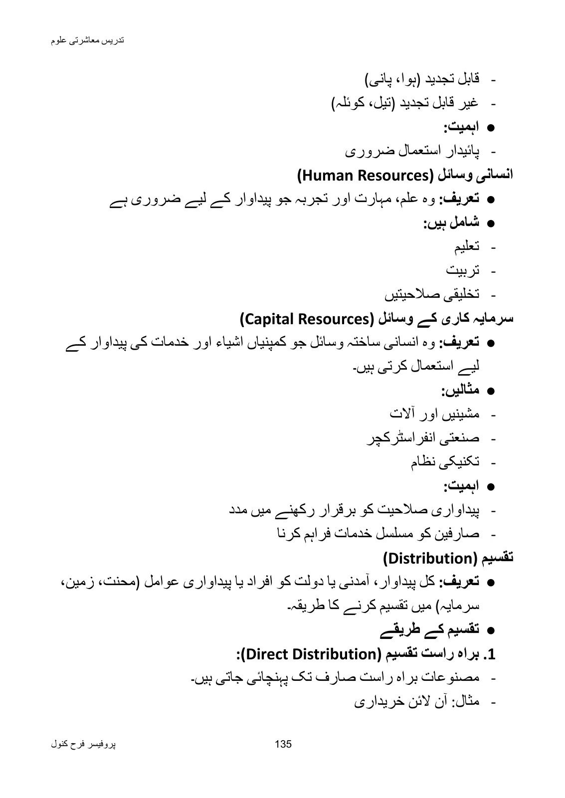 Teaching of Social Studies, page 136