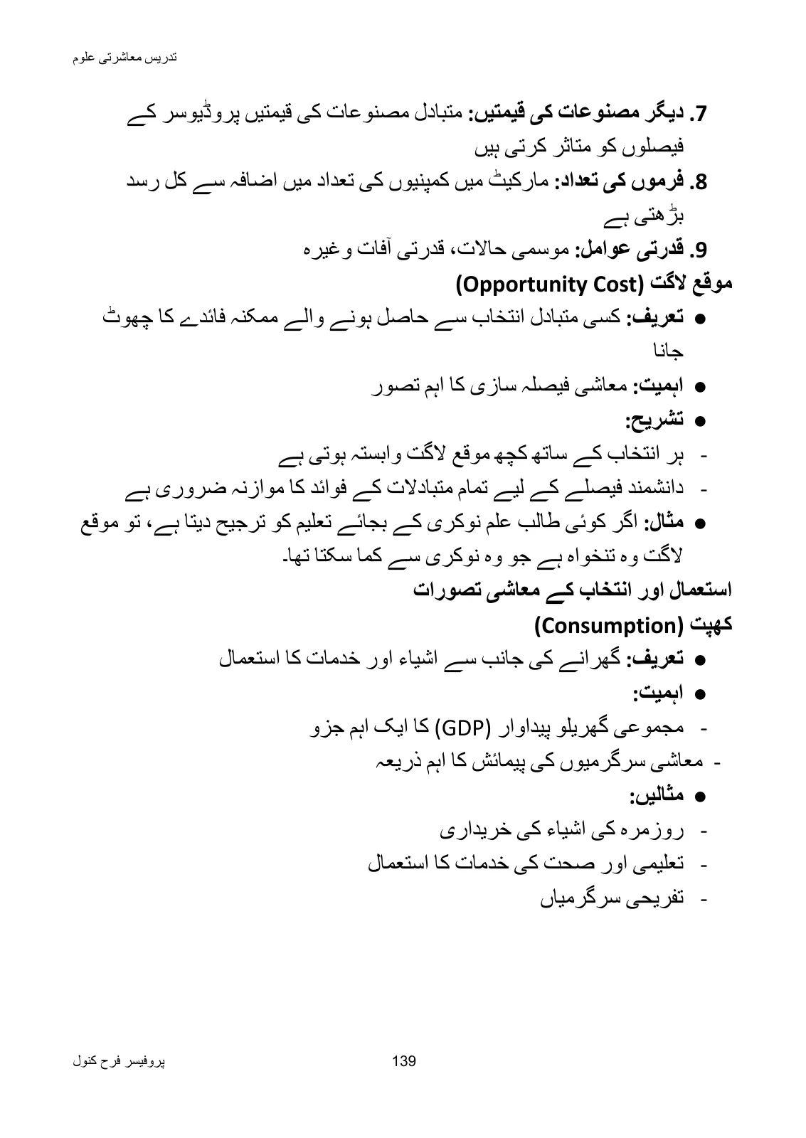 Teaching of Social Studies, page 140