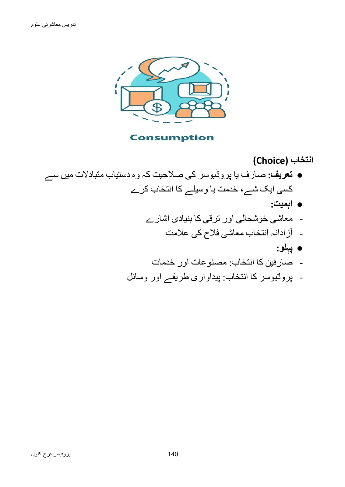 Teaching of Social Studies, page 141