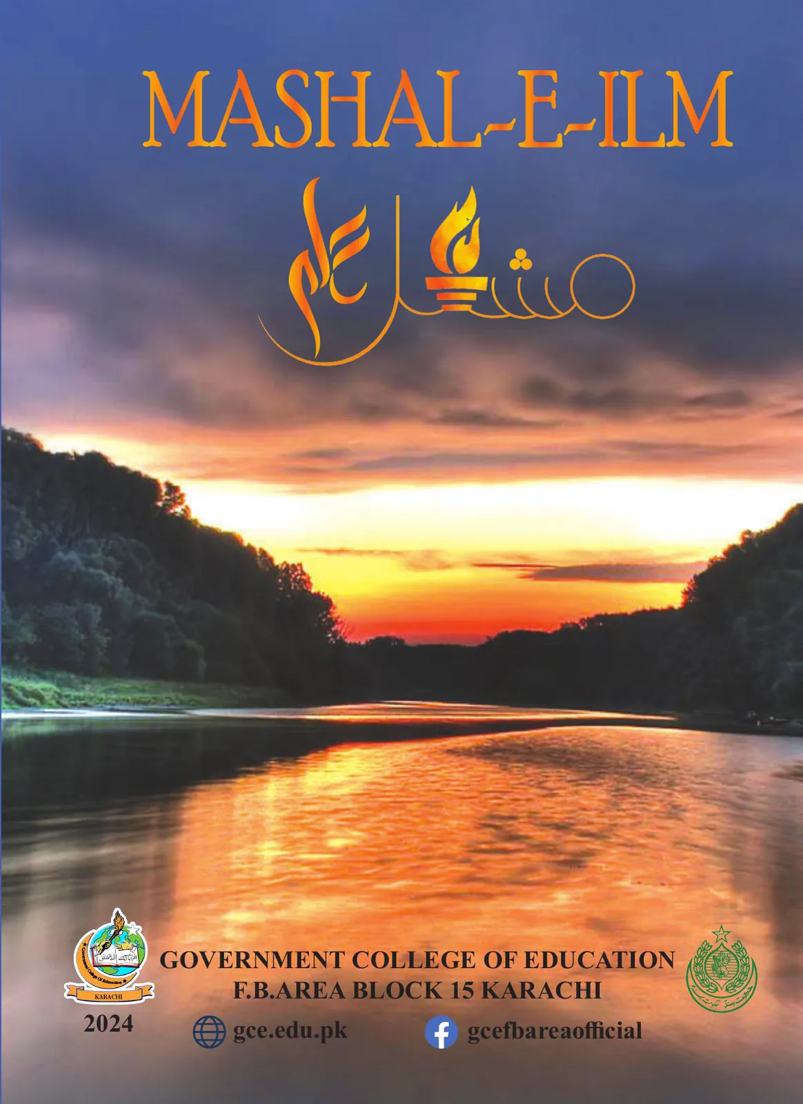Mashal-e-Ilm, front cover