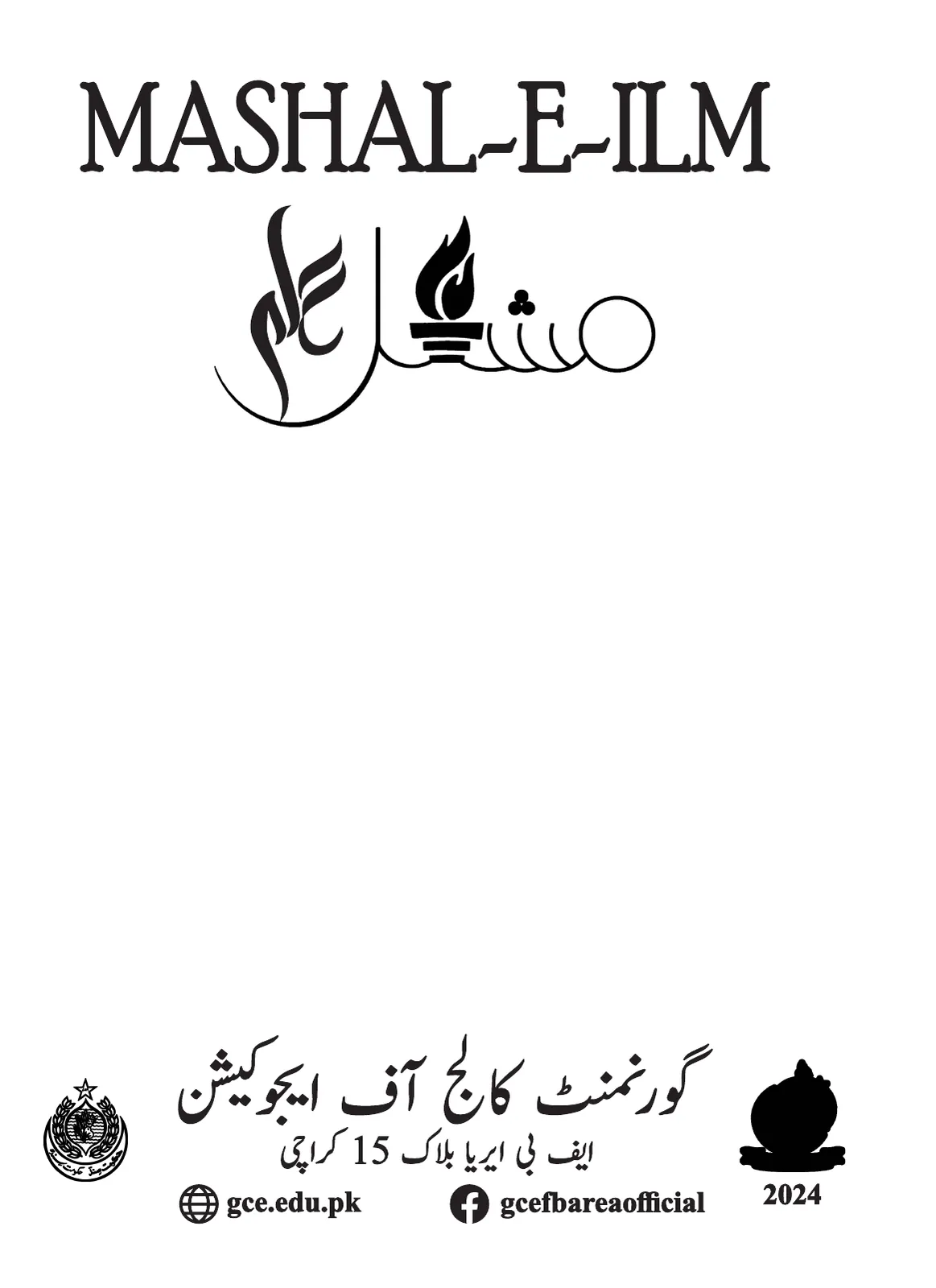 Mashal-e-Ilm, page 4