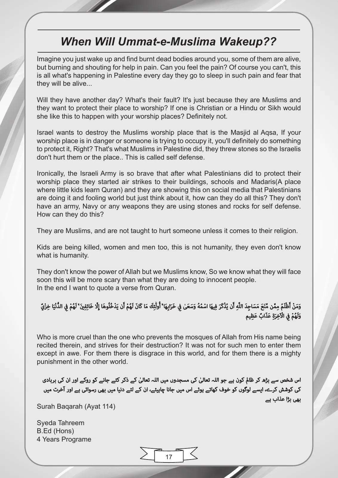 Mashal-e-Ilm, page 22
